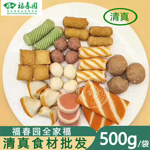 福春园清真食品鸡肉火锅丸子全家福10种口味组合串串香麻辣烫食材