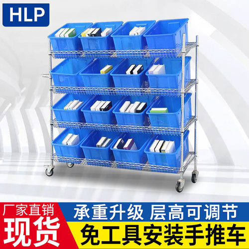 电商仓库置物架周转车分拣