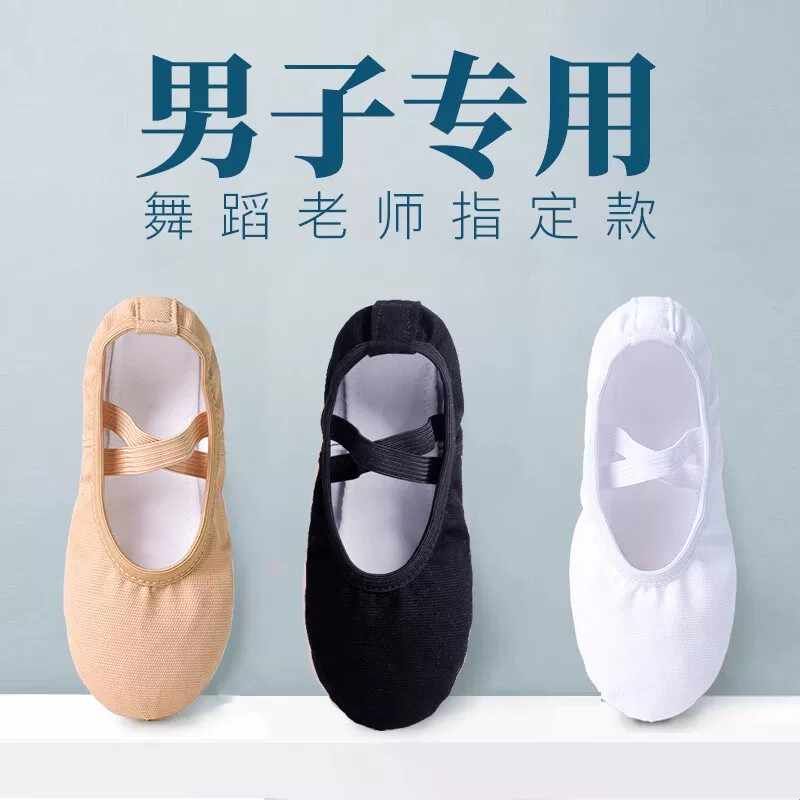 幼儿园跳舞鞋子男童专用免系带舞蹈鞋软底芭蕾舞专用猫爪练功鞋