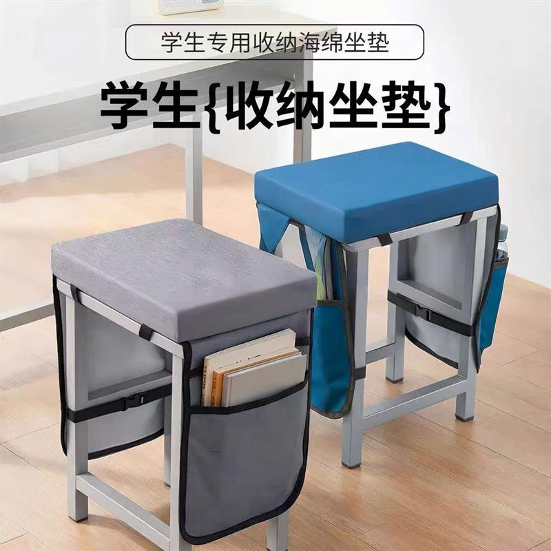 学生坐垫教室凳子专用坐垫四季海绵屁垫高中小学生座垫收纳兜神器