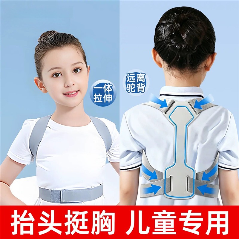 驼背矫正器儿童防驼背成人开肩美背隐形矫姿带拉伸辅助矫正神器