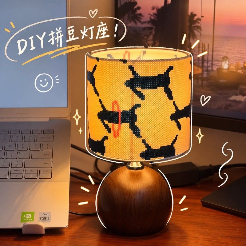 DIY拼豆灯座铁艺圆球木纹台灯灯架三色变光创意缠线手工灯材料包