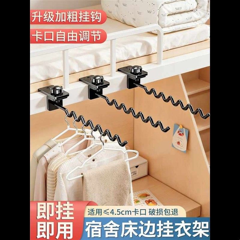 学生宿舍挂钩床边挂衣架多功能上下辅床头收纳置物架寝室挂衣神器