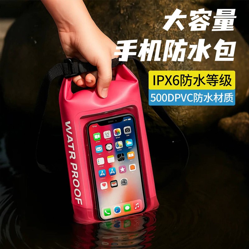 可触屏拍照浮潜水上乐园漂流收纳包游泳大容量水桶旅行手机防水袋