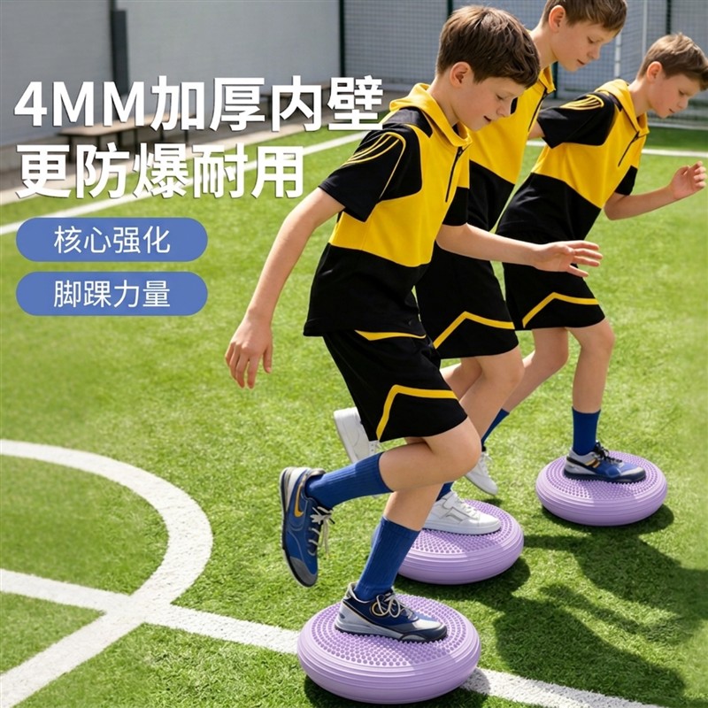 儿童感统训练平衡球加厚脚踩平衡气垫腿部核心锻炼脚踝力量训练器