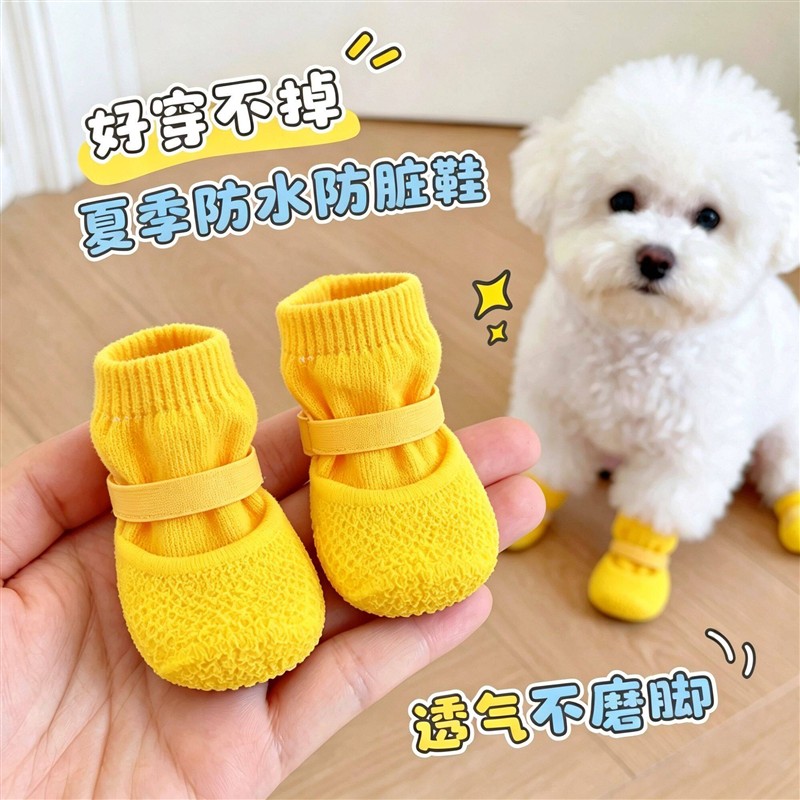 狗狗鞋子泰迪博美不掉中小型犬脚套夏季户外保暖防水防滑宠物袜子