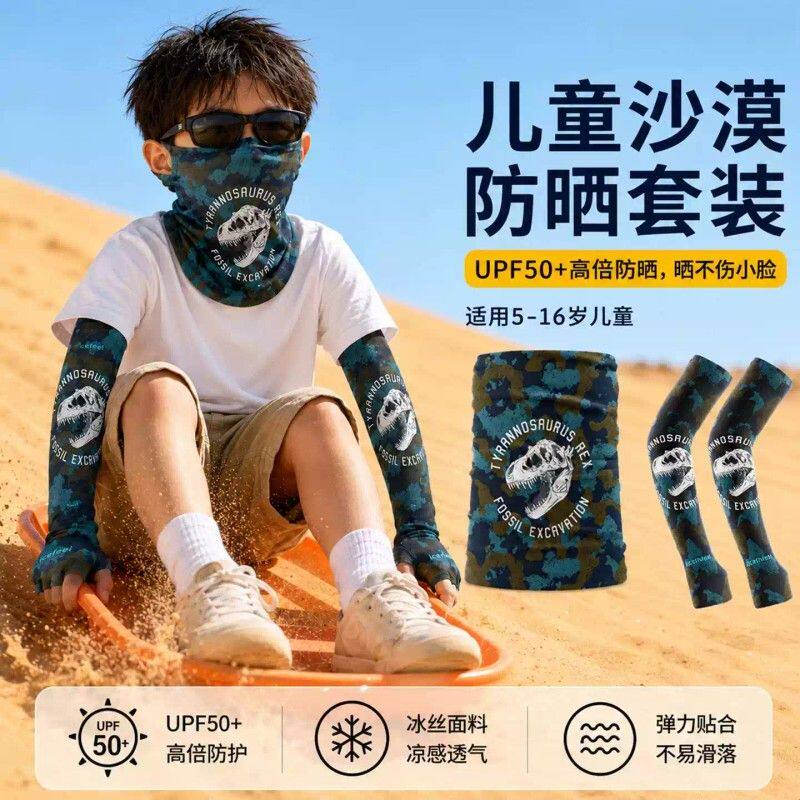 儿童沙漠防晒面罩户外男童防沙冰丝围脖西北敦煌旅游卡通魔术头巾