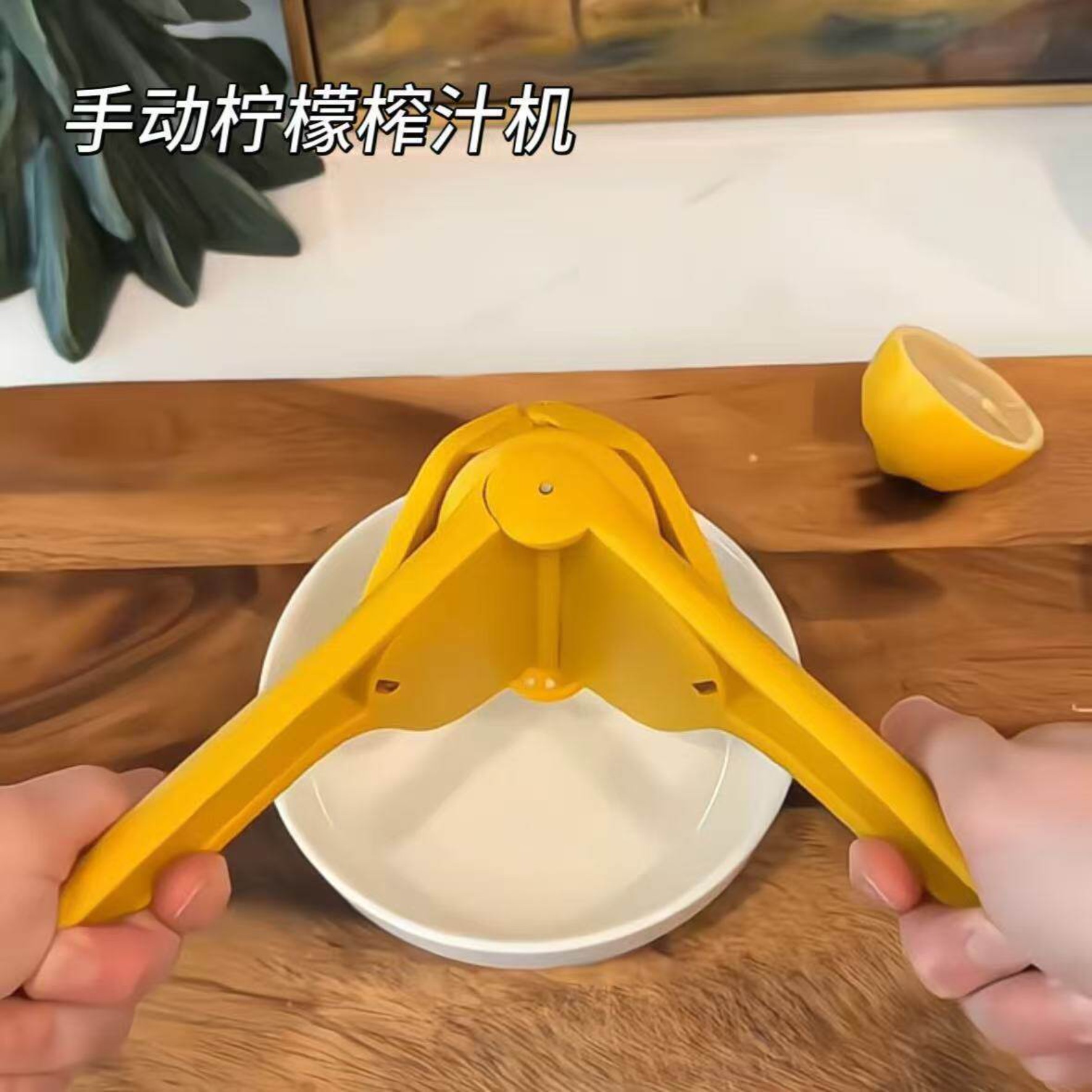 手动柠檬榨汁机创意解压家用厨房水果多功能榨汁器水果渣分离神器