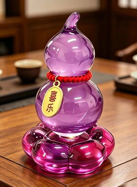 紫色水晶招财葫芦摆件家居转运神器中式葫芦招财进宝创意礼品批发
