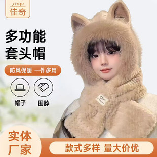 秋冬季毛绒帽子围巾一体女可爱围脖加厚百搭骑行护耳防寒保暖帽子