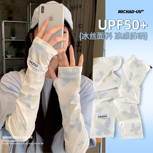 UPF50+防晒冰袖防紫外线女款夏季女士网红冰丝防晒袖套宽松护手臂