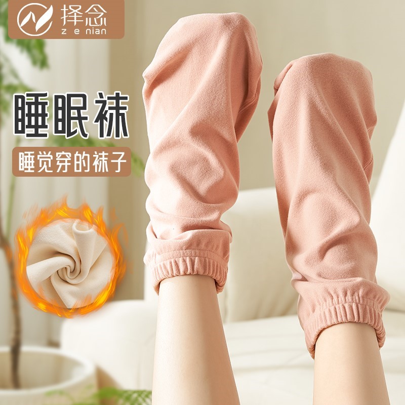 睡觉穿的袜子男女蓄热保温睡觉专