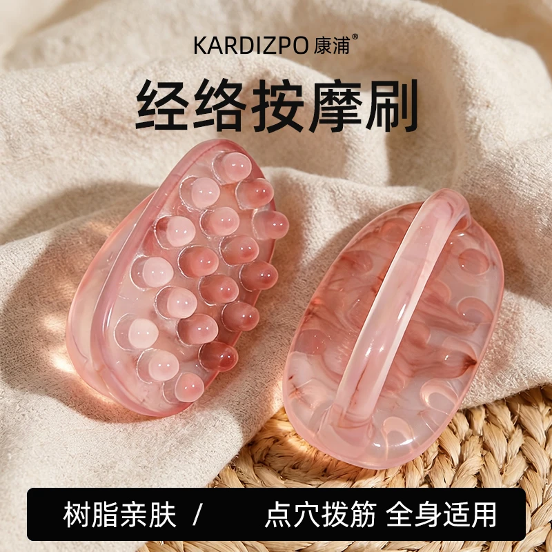 康浦树脂带脉经络刷肚子神燃器揉腹脂疏通按摩刷全身通用腿部筋络