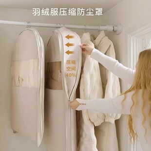 羽绒服专用收纳袋挂式免抽气衣服挂衣压缩袋子家用大衣西服防尘罩