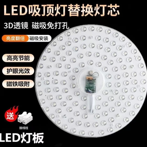 十年不坏LED磁吸超亮节能吸顶灯