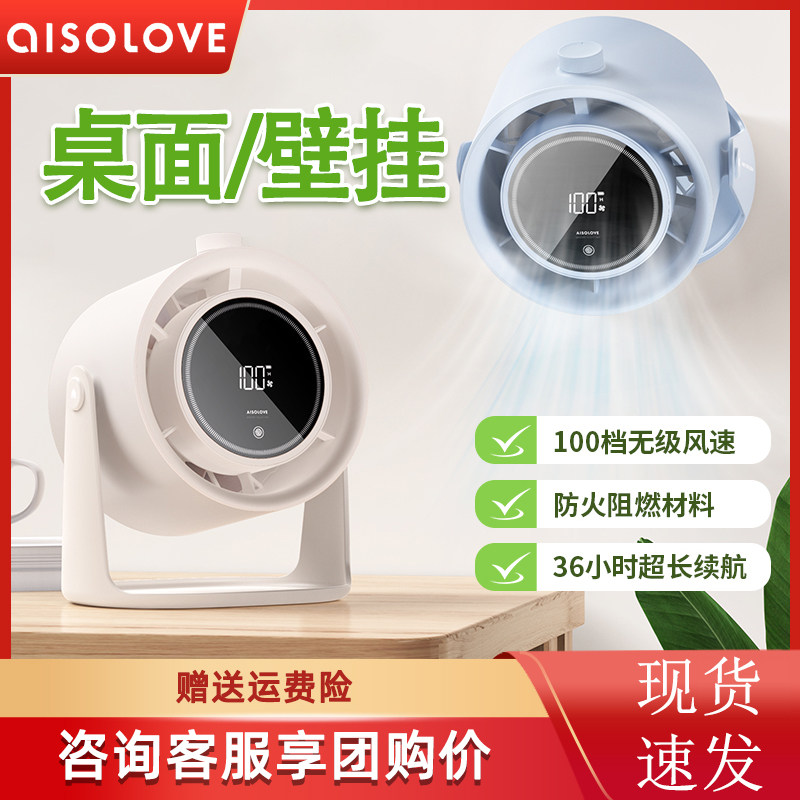 素乐桌面风扇制冷静音小风扇免打孔壁挂式车载充电新款厨房空调扇
