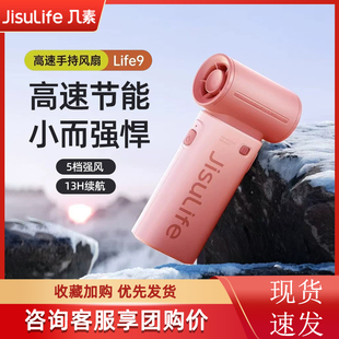 几素超高速节能手持小风炮迷你便携式usb小风扇降温神器随身风扇