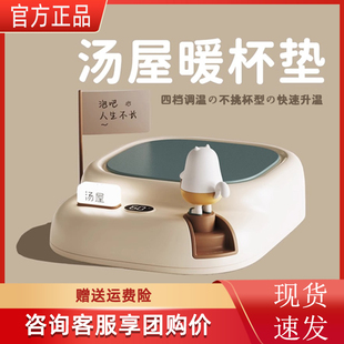 汤屋加热杯垫55度恒温可调温家用保温暖水杯底座智能热牛奶神器