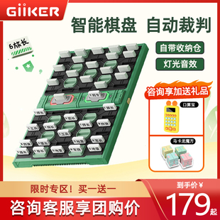 GiiKER计客智能军棋陆战棋高级军旗棋盘电子电动自动自带裁判儿童