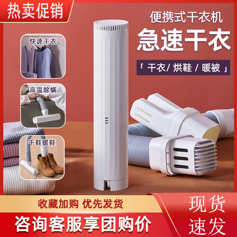 便携式折叠烘干机家用烘衣服旅行宿舍旅游神器小型干衣机哄干鞋子