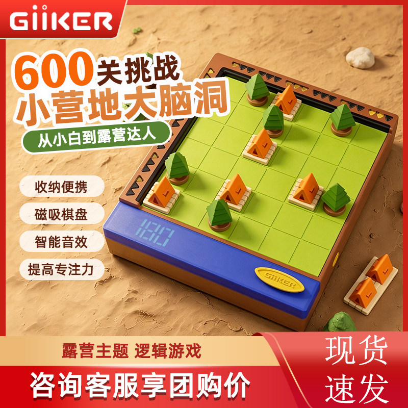 【咨询享团购价】计客露营达人