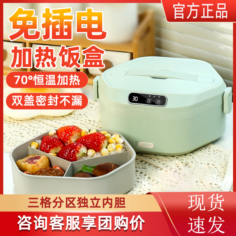 免注水充电加热饭盒免插电保温电热饭盒分格便当盒上班族中小学生