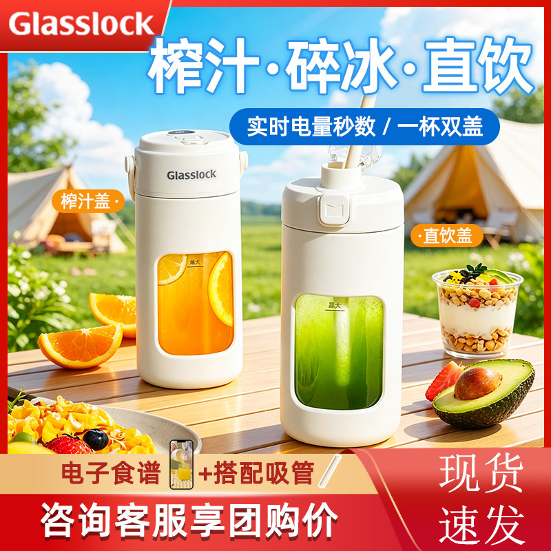 【咨询享团购价】盖朗小型榨汁杯