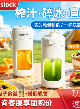 【咨询享团购价】盖朗小型榨汁杯