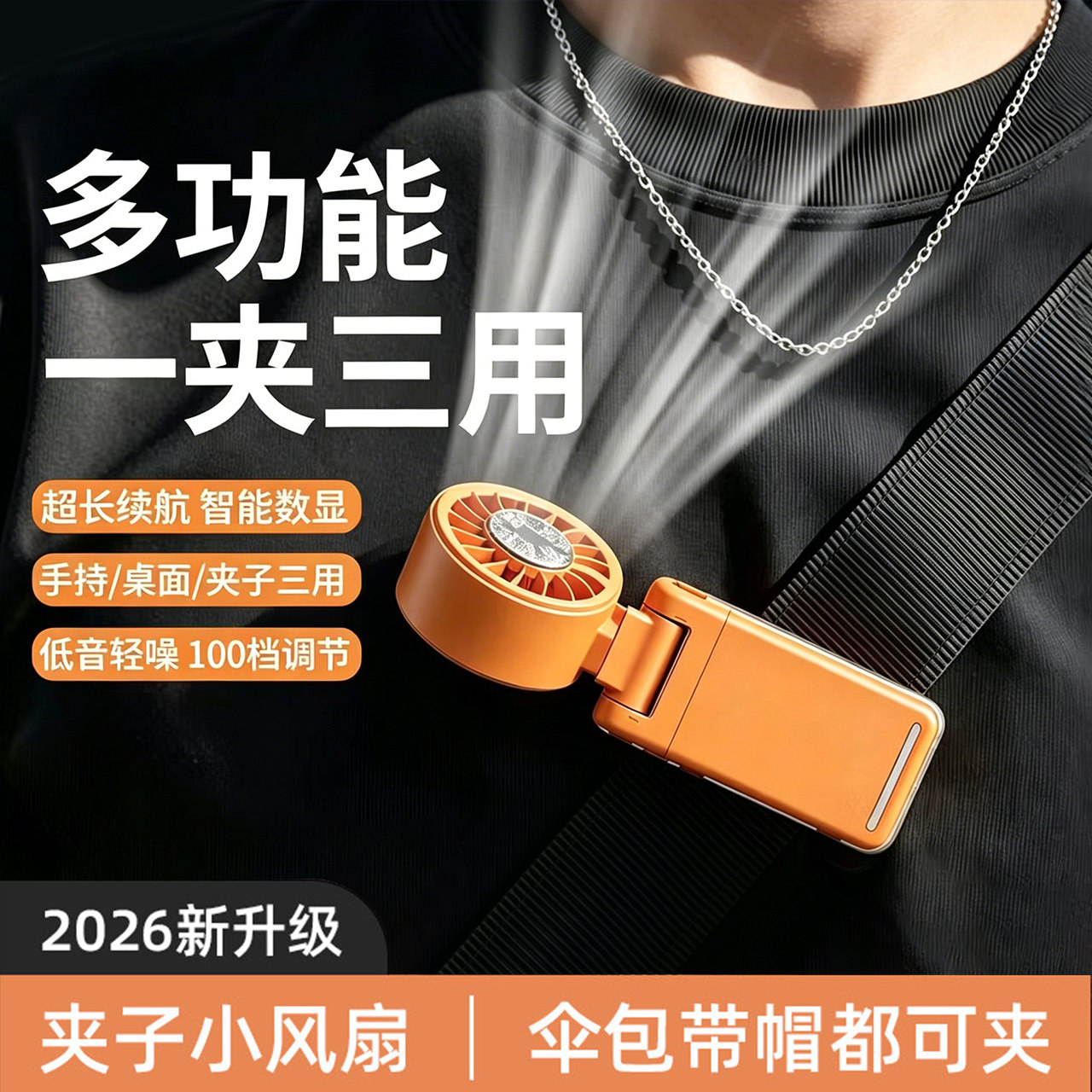 【咨询享团购价】制冷小风扇