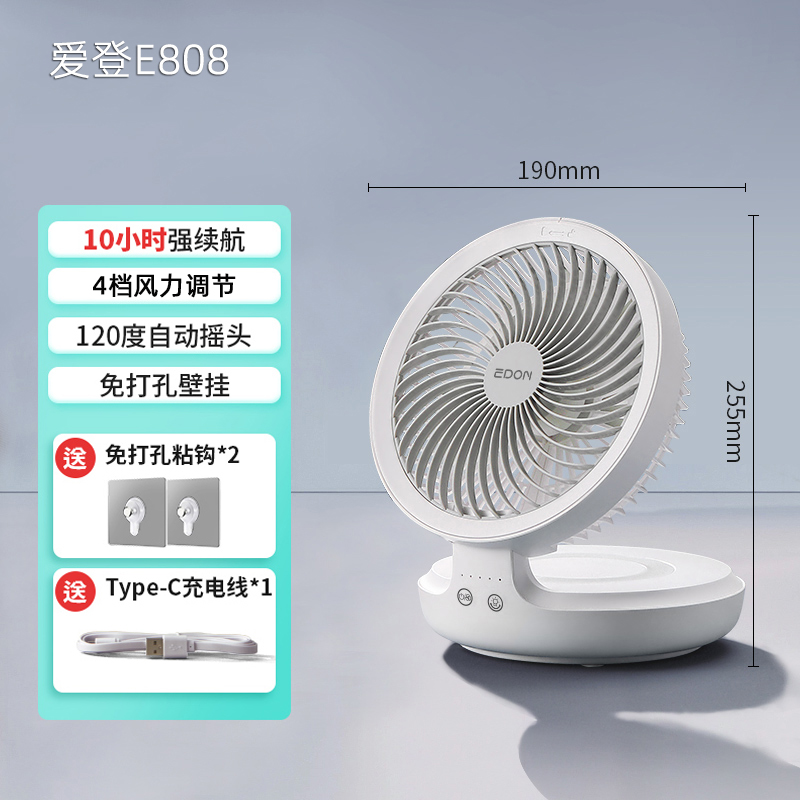 충전식서큘레이터