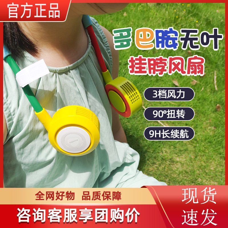 阿宜准无叶挂脖风扇便携式随身充电静音长续航户外小型挂脖子电扇