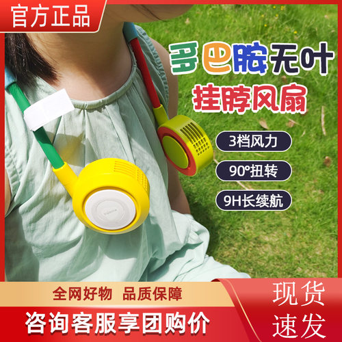 【联系享惊喜价】阿宜准挂脖风扇