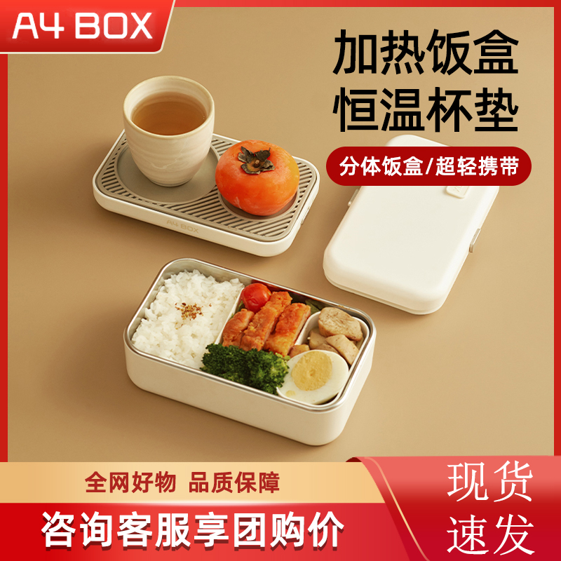 适盒电热饭盒上班族保温自加热便当盒可插电不锈钢免注水自热饭盒