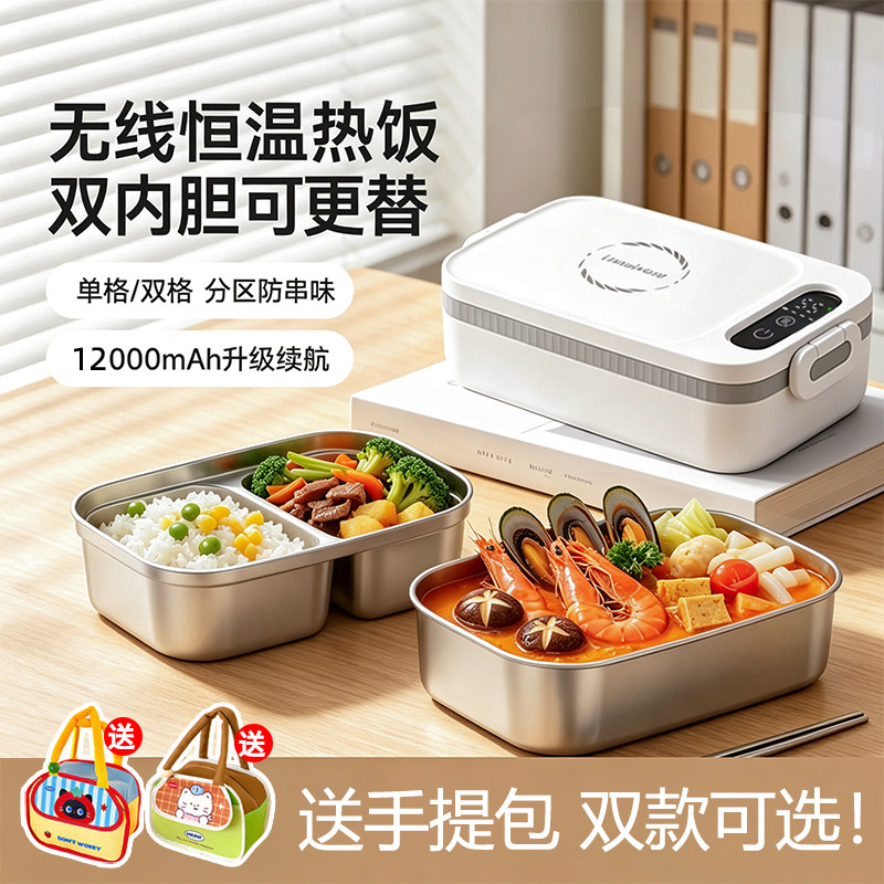 【咨询享团购价】免插电加热饭盒