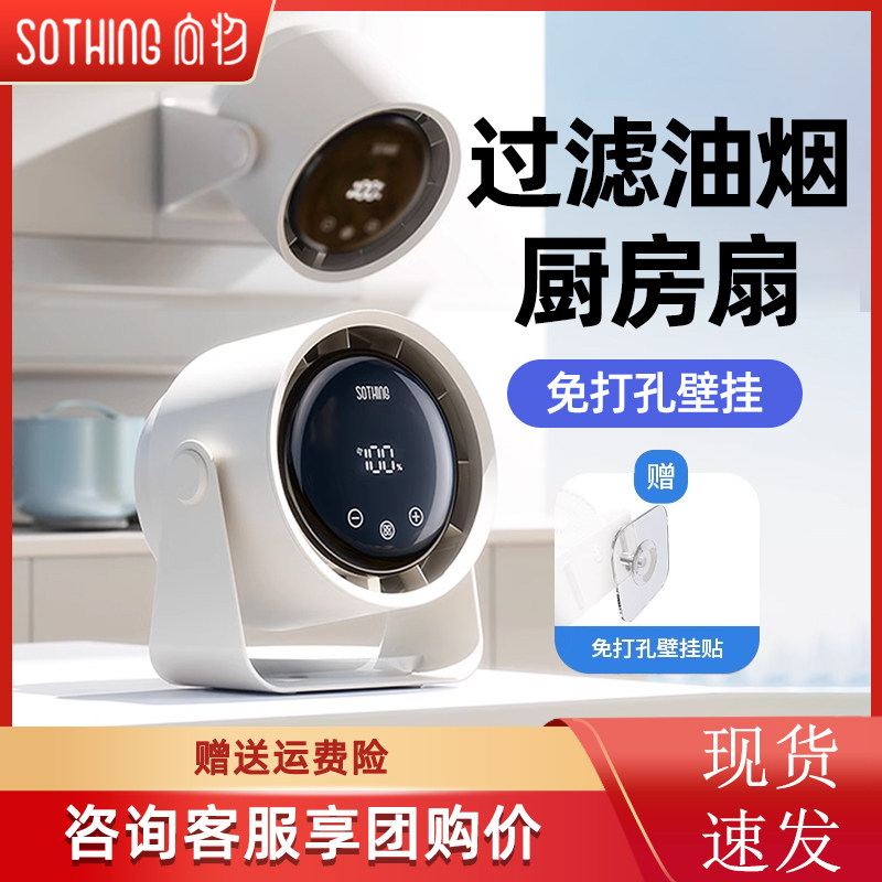 向物厨房风扇壁挂式小风扇2025新款免打孔制冷充电桌面静音电风扇