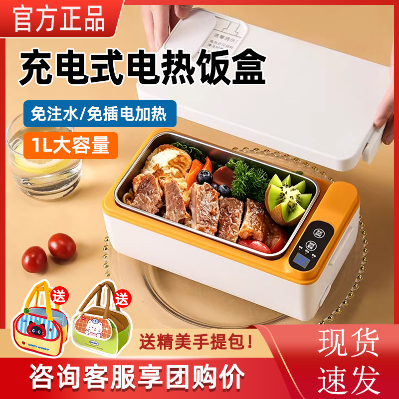 【咨询享团购价】充电加热饭盒