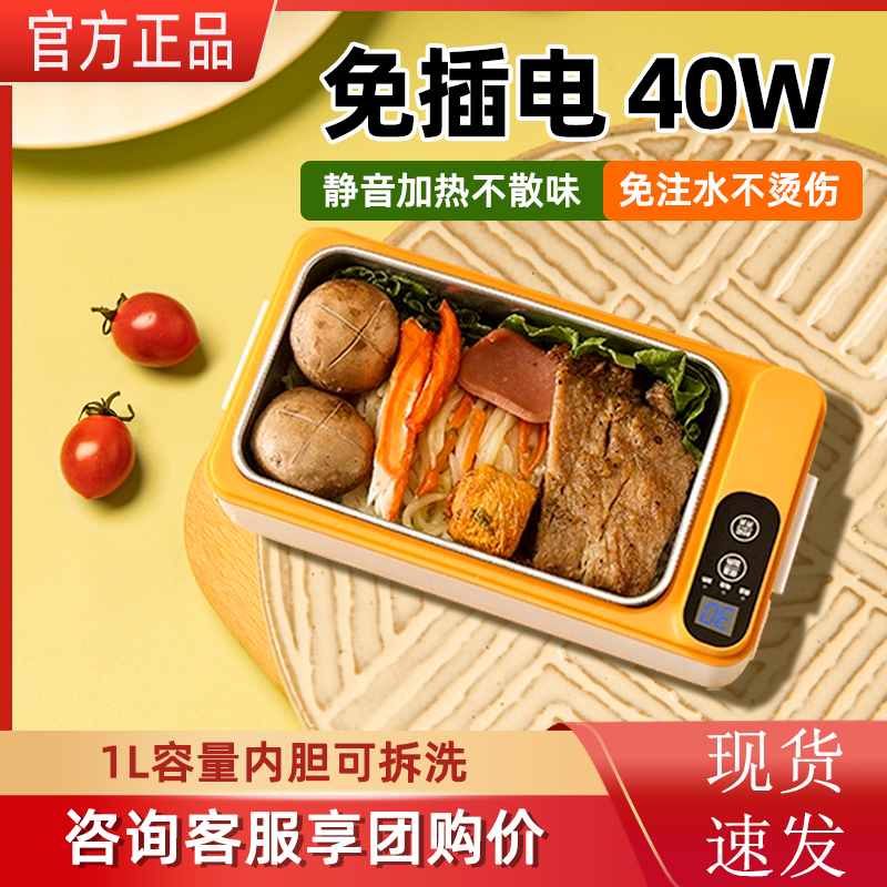 上班族学生免插电加热饭盒免注水充电USB保温饭盒车载专用便当盒