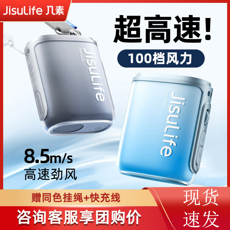 几素超高速迷你便携式无叶涡轮挂绳夹式挂腰手持充电风扇户外露营