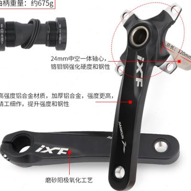 极速建坤IXF山地自行车中空曲柄423224齿牙N盘套装2730速变速前齿