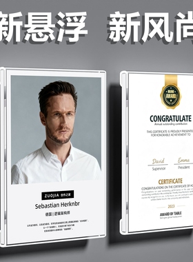 亚克力悬浮相框专利证书展示框教师简介奖状荣誉挂墙照片墙展示墙