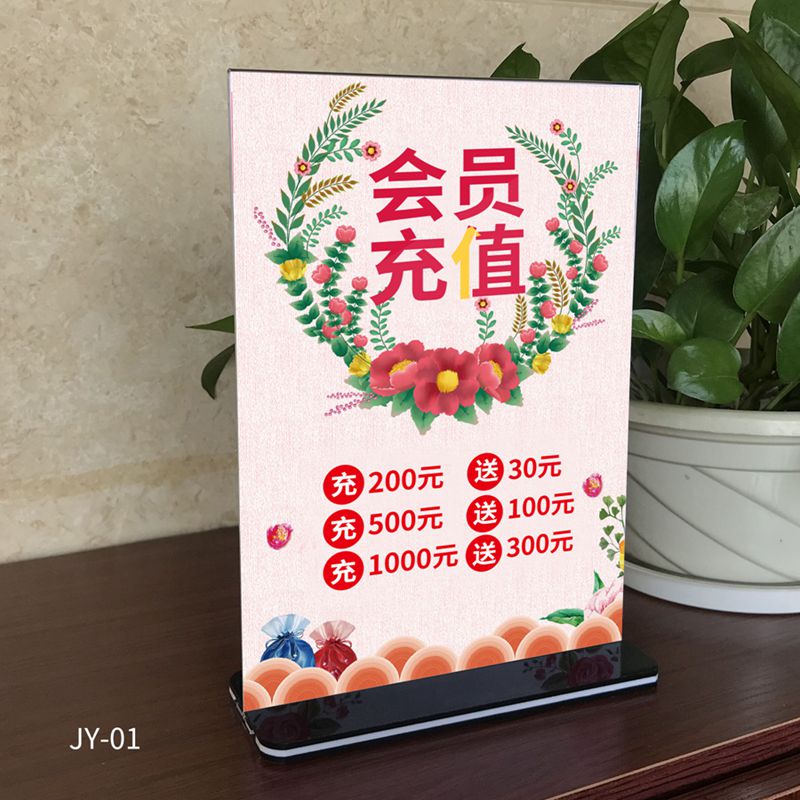 定做会员充值招募双面透明展示牌
