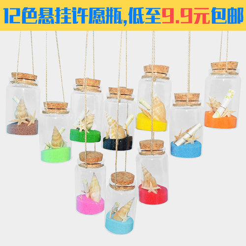 心愿盒子玻璃许愿瓶漂流瓶悬挂
