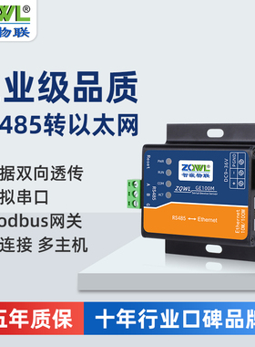 【智嵌物联】串口服务器1路RS485转以太网模块modbusrtu转tcp网关485串口转网口