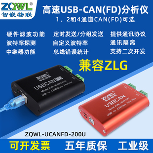 ZLG J1939OBD 多通道 USB转CAN模块转换器CANFD总线分析仪CANopen