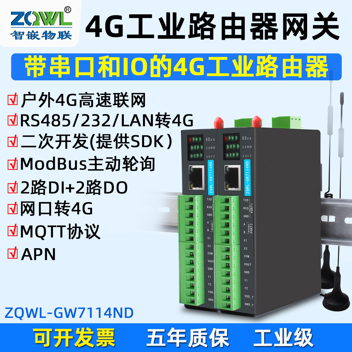 工业4g插卡路由器全网通
