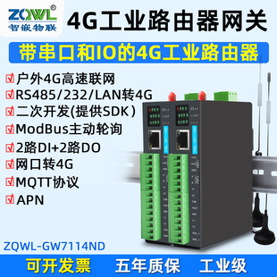 232转4G无线移动路由Modbus网关串口服务器网口转4G模块 RTU主动轮询RS485 工业级4G插卡路由器全网通4G DTU