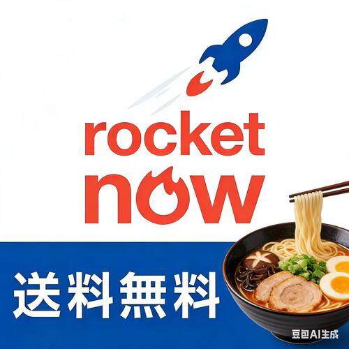 日本ubereats外卖代点 1300-1500免配送费零到付