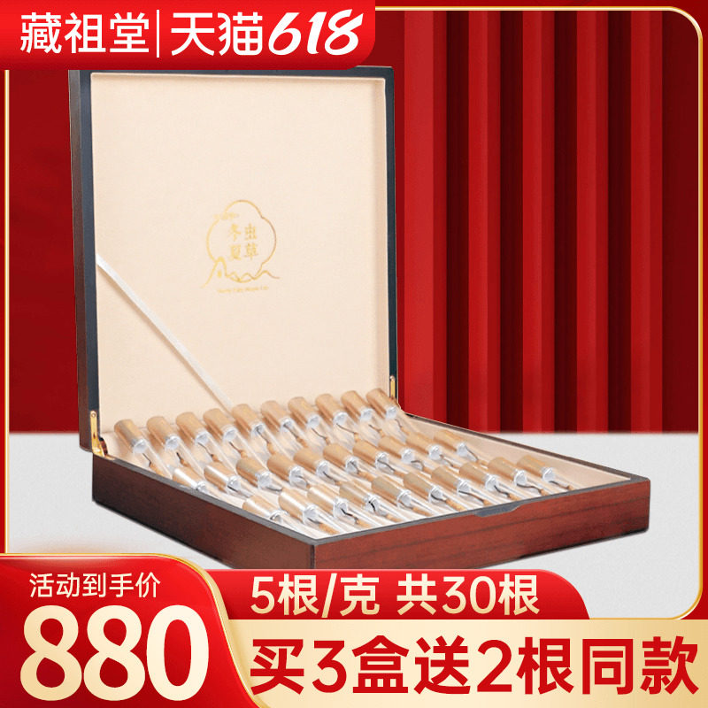 西藏那曲冬虫夏草官方旗舰店4根/克30根装虫草正品礼盒装年货送礼