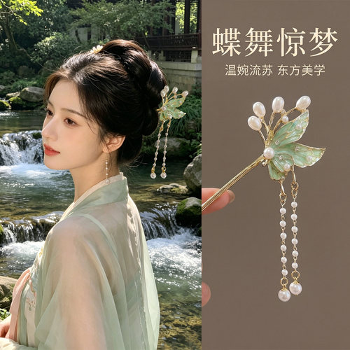 新中式蝴蝶发簪流苏步摇盘发古风簪子高级感发钗小众汉服配饰品女