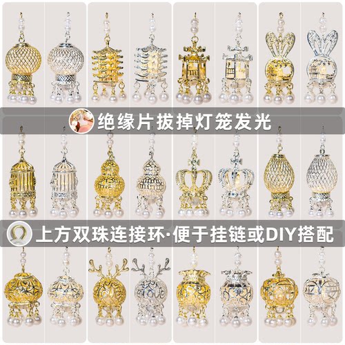 发光diy宫灯团扇吊坠创意冰箱贴灯笼配饰古风压襟钥匙扣挂饰挂件